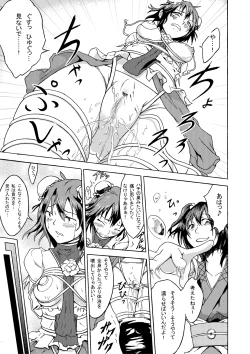 Page 5 of Ibara no Kase