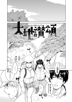 Page 159 of Icchau Karada