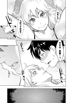 Page 167 of Icchau Karada