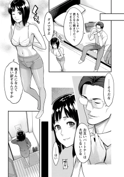 Page 50 of Icchau Karada