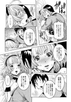 Page 101 of ANGEL Club 2013-01