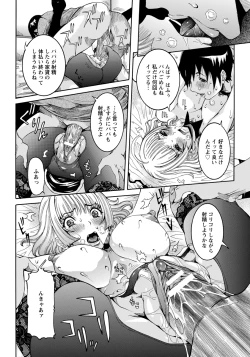 Page 110 of ANGEL Club 2013-01