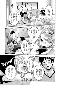 Page 113 of ANGEL Club 2013-01