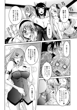 Page 114 of ANGEL Club 2013-01