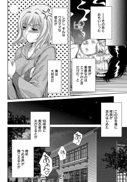 Page 136 of ANGEL Club 2013-01