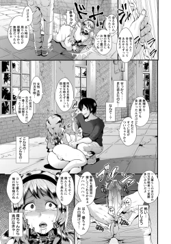 Page 143 of ANGEL Club 2013-01