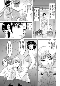 Page 209 of ANGEL Club 2013-01