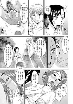 Page 215 of ANGEL Club 2013-01