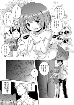 Page 227 of ANGEL Club 2013-01