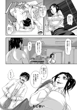 Page 260 of ANGEL Club 2013-01