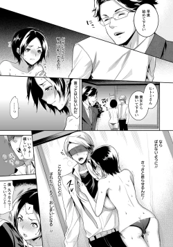 Page 63 of ANGEL Club 2013-01