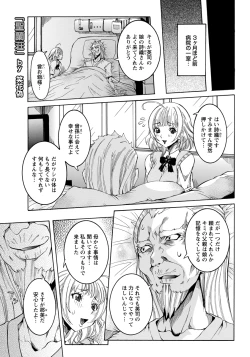 Page 97 of ANGEL Club 2013-01