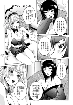 Page 99 of ANGEL Club 2013-01