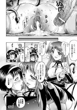 Page 105 of Fairy Tales