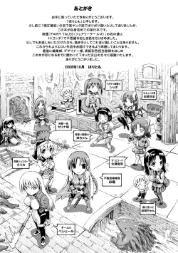 Page 160 of Fairy Tales