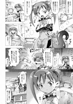 Page 69 of Tentacle Virgin