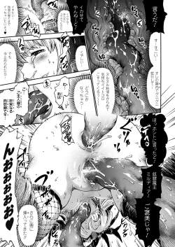 Page 122 of Tentacle Play