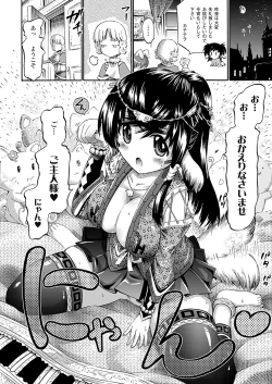 Page 131 of Tentacle Play