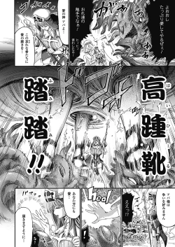 Page 13 of Tentacle Play