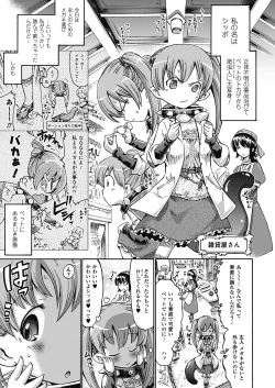 Page 146 of Tentacle Play