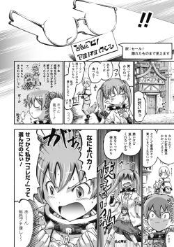 Page 147 of Tentacle Play