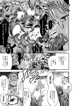 Page 94 of Tentacle Play