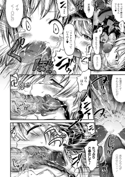 Page 99 of Tentacle Play