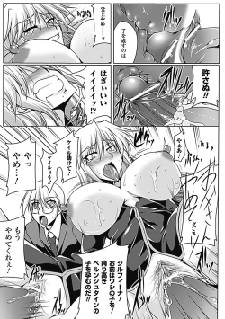 Page 12 of Nyuujoku no Senki