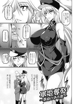 Page 4 of Nyuujoku no Senki