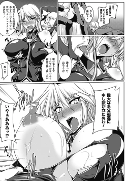 Page 8 of Nyuujoku no Senki