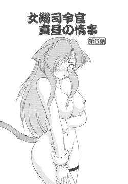 Page 107 of Shinzou Ningen Struggle Bunny 1