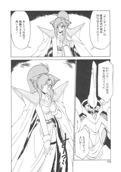 Page 110 of Shinzou Ningen Struggle Bunny 1