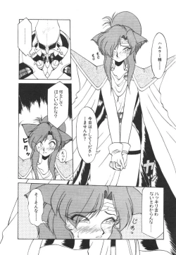 Page 113 of Shinzou Ningen Struggle Bunny 1