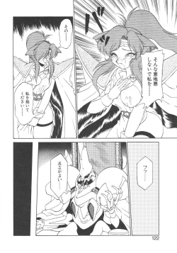 Page 114 of Shinzou Ningen Struggle Bunny 1