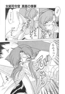 Page 117 of Shinzou Ningen Struggle Bunny 1