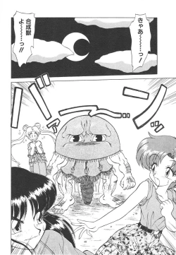 Page 128 of Shinzou Ningen Struggle Bunny 1