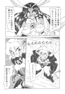 Page 147 of Shinzou Ningen Struggle Bunny 1