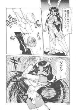 Page 149 of Shinzou Ningen Struggle Bunny 1