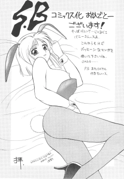 Page 166 of Shinzou Ningen Struggle Bunny 1