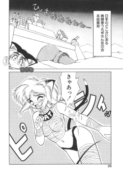 Page 22 of Shinzou Ningen Struggle Bunny 1