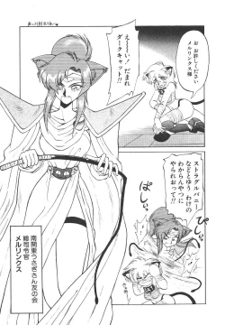 Page 23 of Shinzou Ningen Struggle Bunny 1