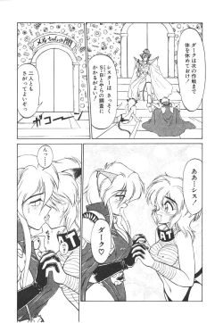 Page 26 of Shinzou Ningen Struggle Bunny 1