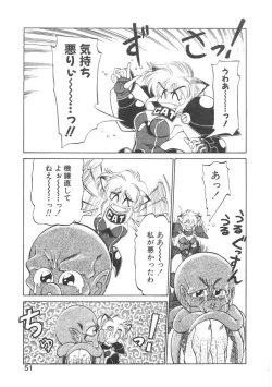 Page 45 of Shinzou Ningen Struggle Bunny 1