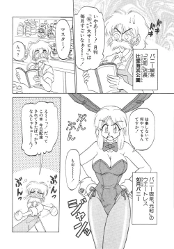 Page 50 of Shinzou Ningen Struggle Bunny 1