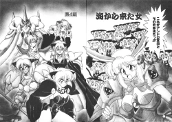 Page 62 of Shinzou Ningen Struggle Bunny 1