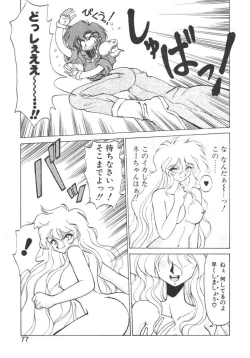 Page 70 of Shinzou Ningen Struggle Bunny 1