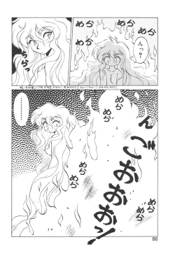 Page 79 of Shinzou Ningen Struggle Bunny 1