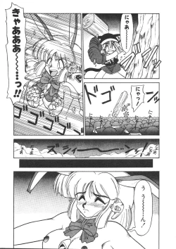 Page 7 of Shinzou Ningen Struggle Bunny 1