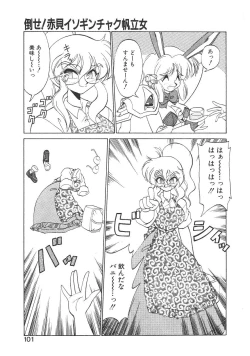 Page 93 of Shinzou Ningen Struggle Bunny 1