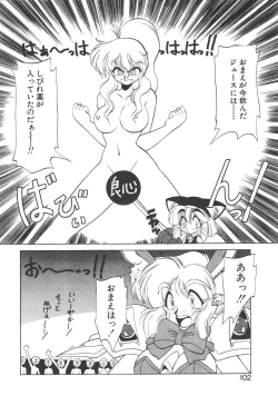 Page 94 of Shinzou Ningen Struggle Bunny 1